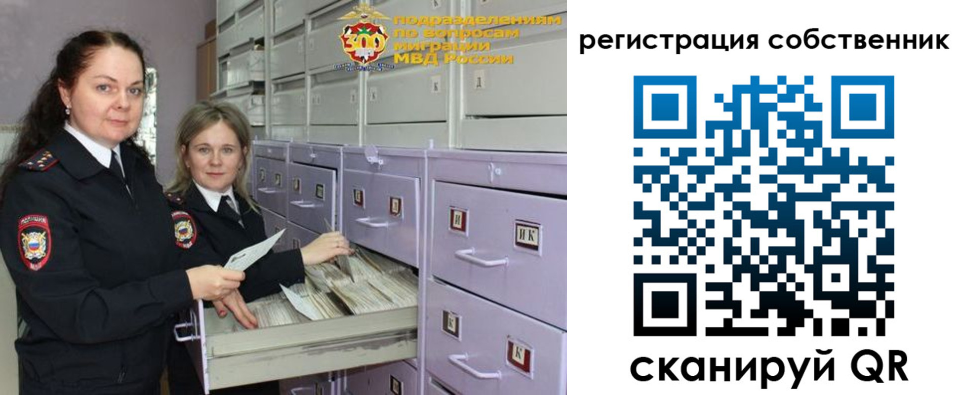 регистрация в Еманжелинске