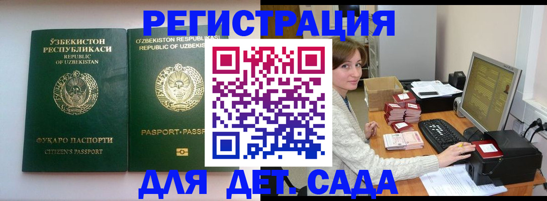 купить прописку в Еманжелинске