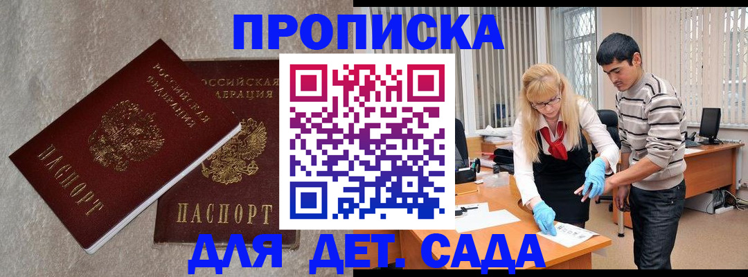 прописка паспорт в Еманжелинске
