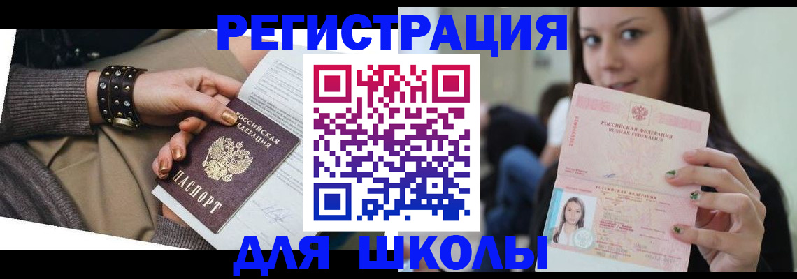 регистрация в Еманжелинске