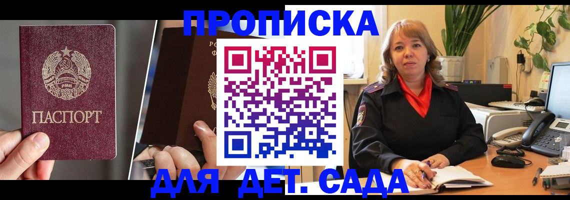 временная регистрация недорого в Еманжелинске